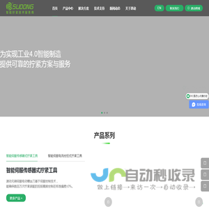 智能电批