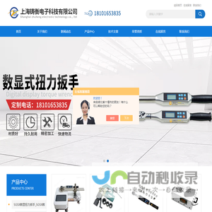 推拉力计,扭力扳手,扭矩测试仪,拉力测试仪,测试台,扭力倍增器
