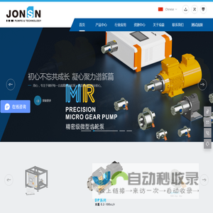 JONSN微型泵