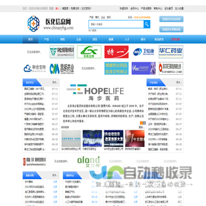 医化信息网