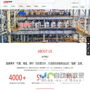 沈阳隆基电磁科技股份有限公司