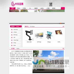 中科冠腾