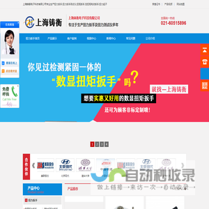 扭力扳手
