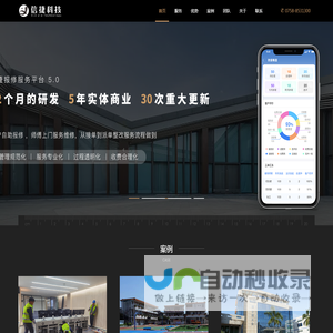 肇庆市信捷网络科技有限公司