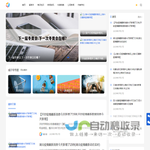 威尔号