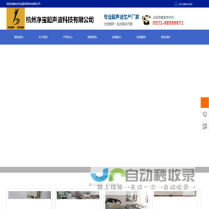 专业超声波设备厂家