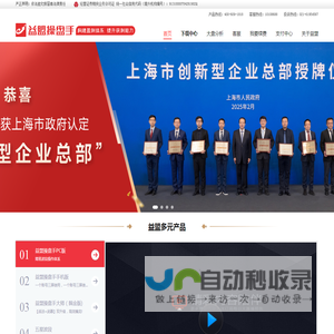 益盟操盘手