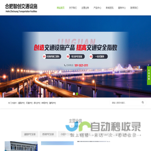 安徽道路护栏
