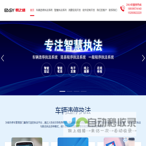 河南易之盛软件科技有限公司