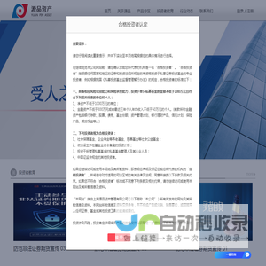 上海源品资产管理有限公司