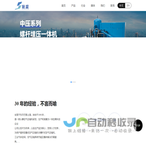 施盛压缩机械（上海）有限公司
