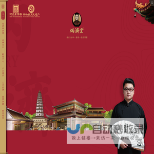 膏药招商加盟连锁店