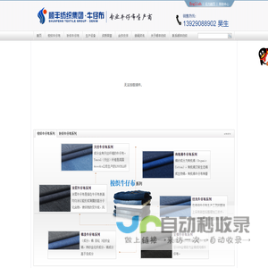 广东开平顺丰纺织集团