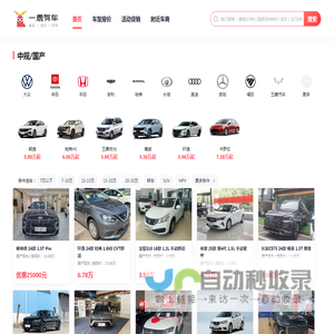 一鹿有车