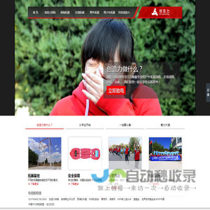 兰州创造力拓展训练