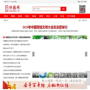 快报网
