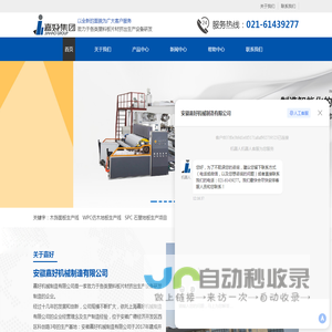 SPC地板机器价格