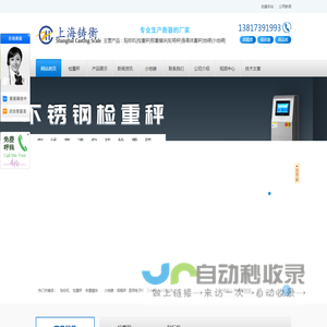 小地磅