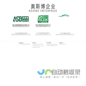 佛山市奥斯博陶瓷技术有限公司
