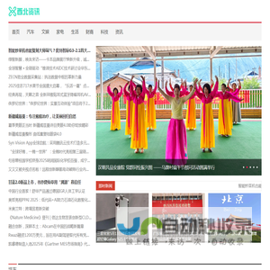 西北资讯