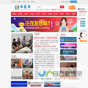 职教网