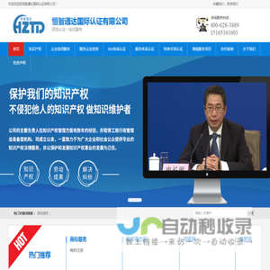 恒智通达国际认证有限公司