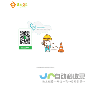 源合e家（同城商业服务平台）