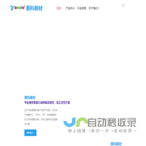 PVC树脂