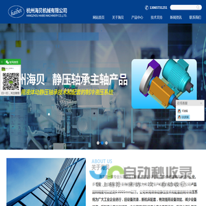 气浮主轴,气浮油浮主轴轴承,外圆磨静压主轴,精密圆台磨主轴