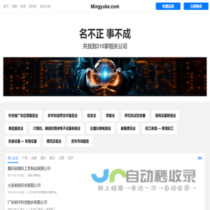 Mingyuke
