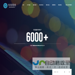 上海网站建设