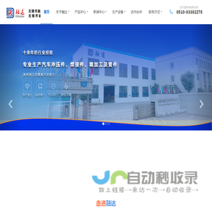 无锡市融达汽车零部件有限公司