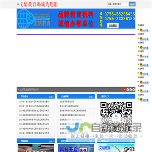 文培教育为您提供信创集成项目管理师
