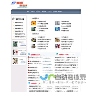服务器数据恢复