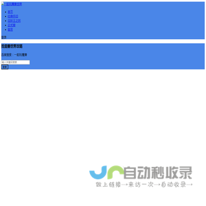 一起玩魔兽世界