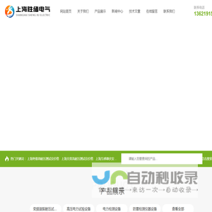 伏安特性综合测试仪