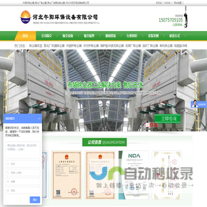 中频炉除尘器,焦化厂除尘器,焦化厂地面站除尘器