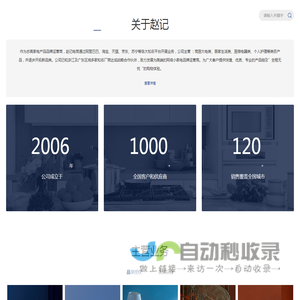 浙江宁波赵记网络科技有限公司