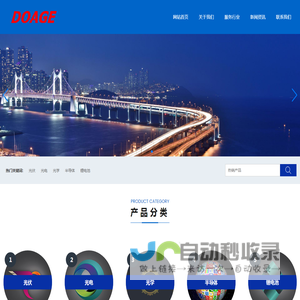 石家庄道琦电子科技有限公司