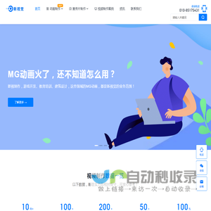 新视觉