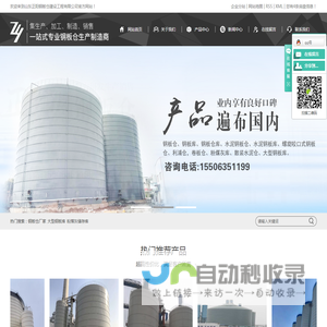 钢板仓