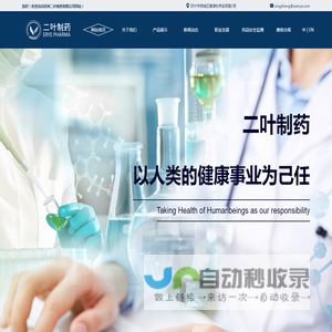 苏州二叶制药有限公司