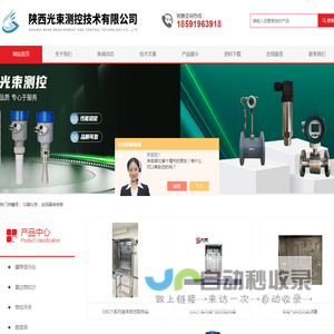 西北电磁流量计