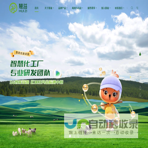 陕西佑慧滋营养食品有限公司