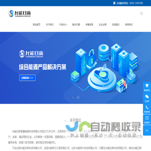 允能日新智慧能源科技有限公司