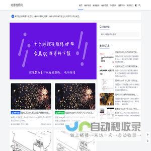 哇塞维修网