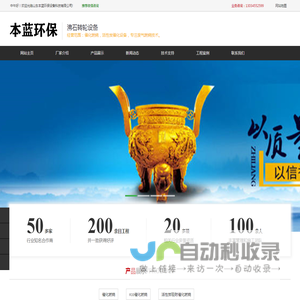 沸石转轮设备