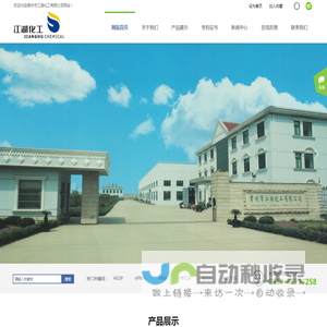 常州市江湖化工有限公司