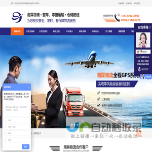 东莞至湖南物流