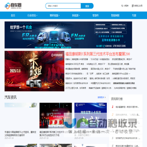 商车圈